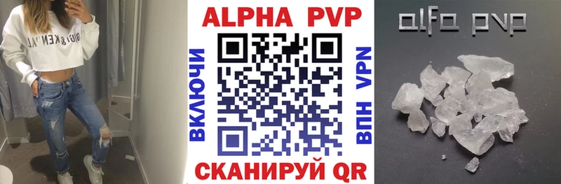 Купить закладки  Севастополь  APVP VHQ 
