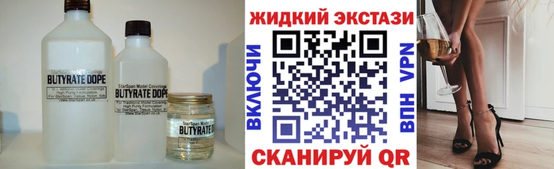Купить где  Севастополь  Бутират бутандиол 