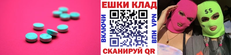 Купить  Севастополь  ЭКСТАЗИ VHQ 