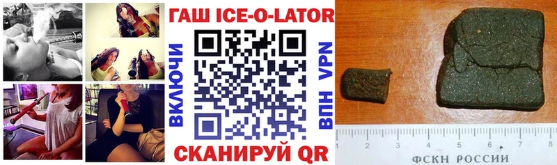 ГАШИШ Изолятор  Купить где  Севастополь 