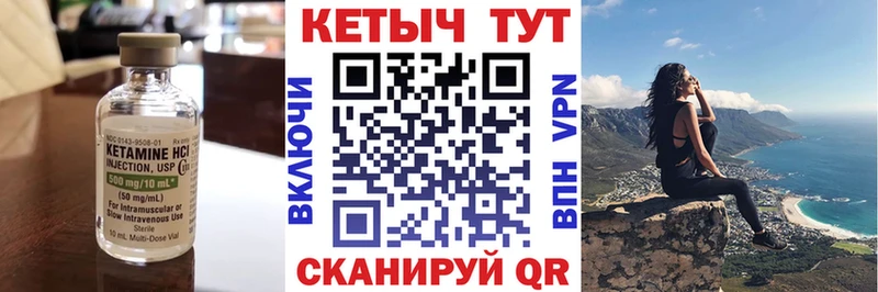 КЕТАМИН VHQ  Купить закладки  Севастополь 