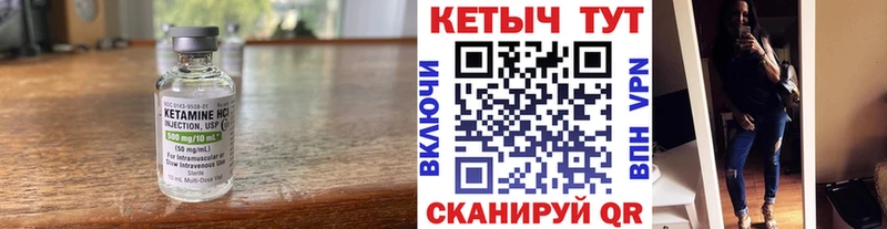 Кетамин ketamine Севастополь