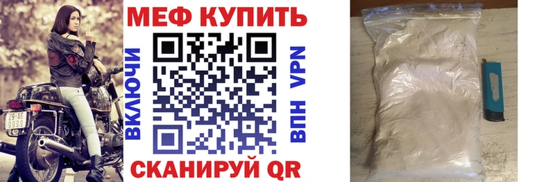 Мефедрон мяу мяу  Купить где  Севастополь 