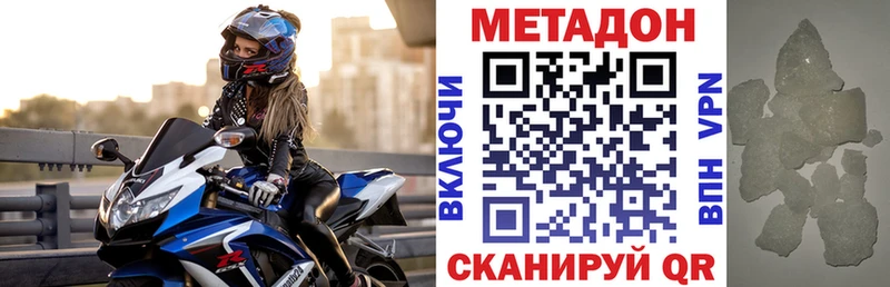 Метадон кристалл Купить где Севастополь