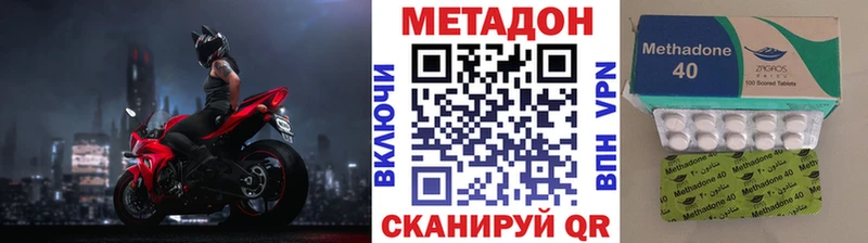 Метадон мёд Севастополь